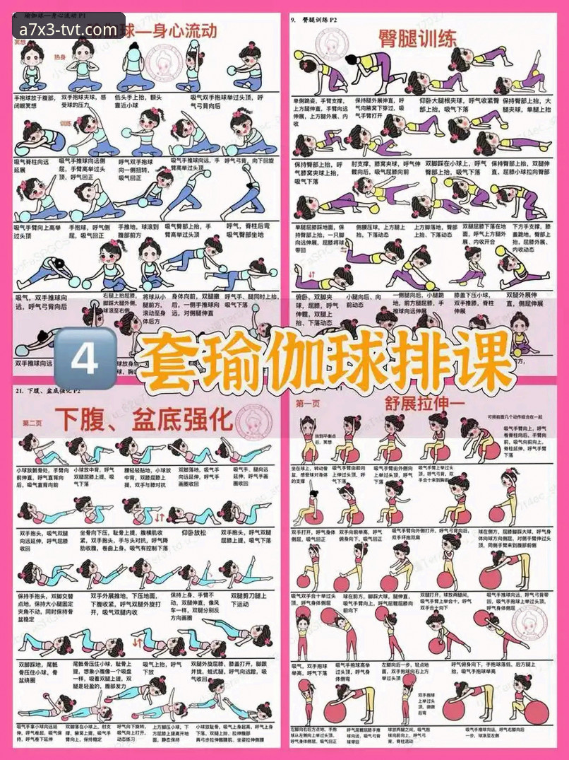 最新TVT体育APP 新手必看!用好TVT体育APP的5个关键技巧
