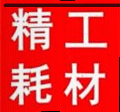 吴静